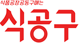 식공구쇼핑몰