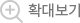 확대보기