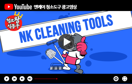 [청소왕식공구] 무모한실험02.실리콘빗자루