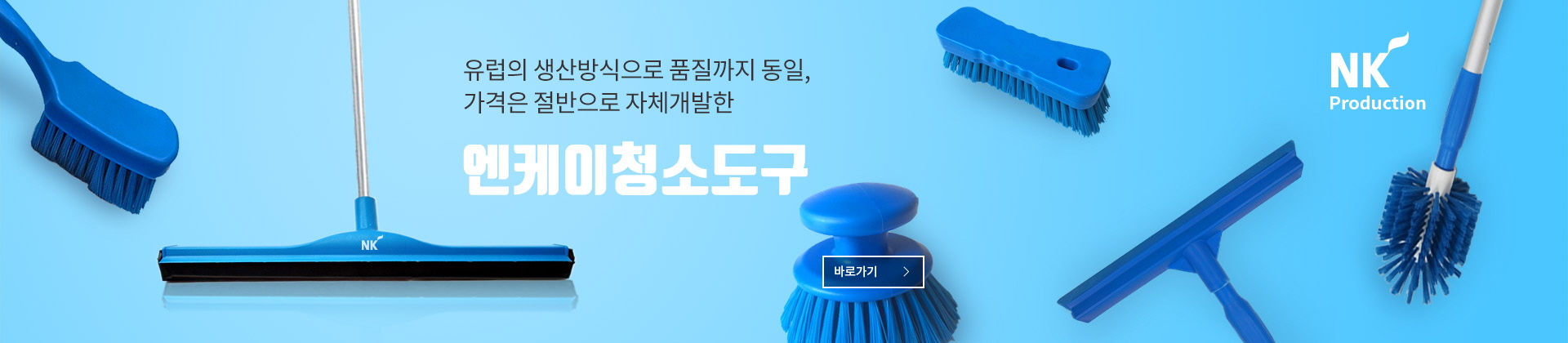 청소용품비쥬얼배너1